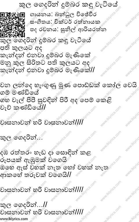 Kulagedarin  Dumbara Kandu Wetiye Lyrics